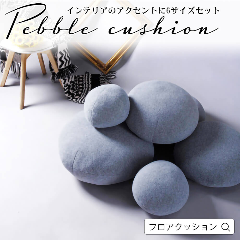 クッション フロアクッション 座布団 おしゃれ 6サイズセット 北欧 丸 円形 モダン シンプル かわいい テレワーク フェルト 円形タイプ キッズルーム 和室 リビング 寝室 グレー オブジェ お洒落 柔らか 弾力 グレー 宅配便rsl Prescriptionpillsonline Is