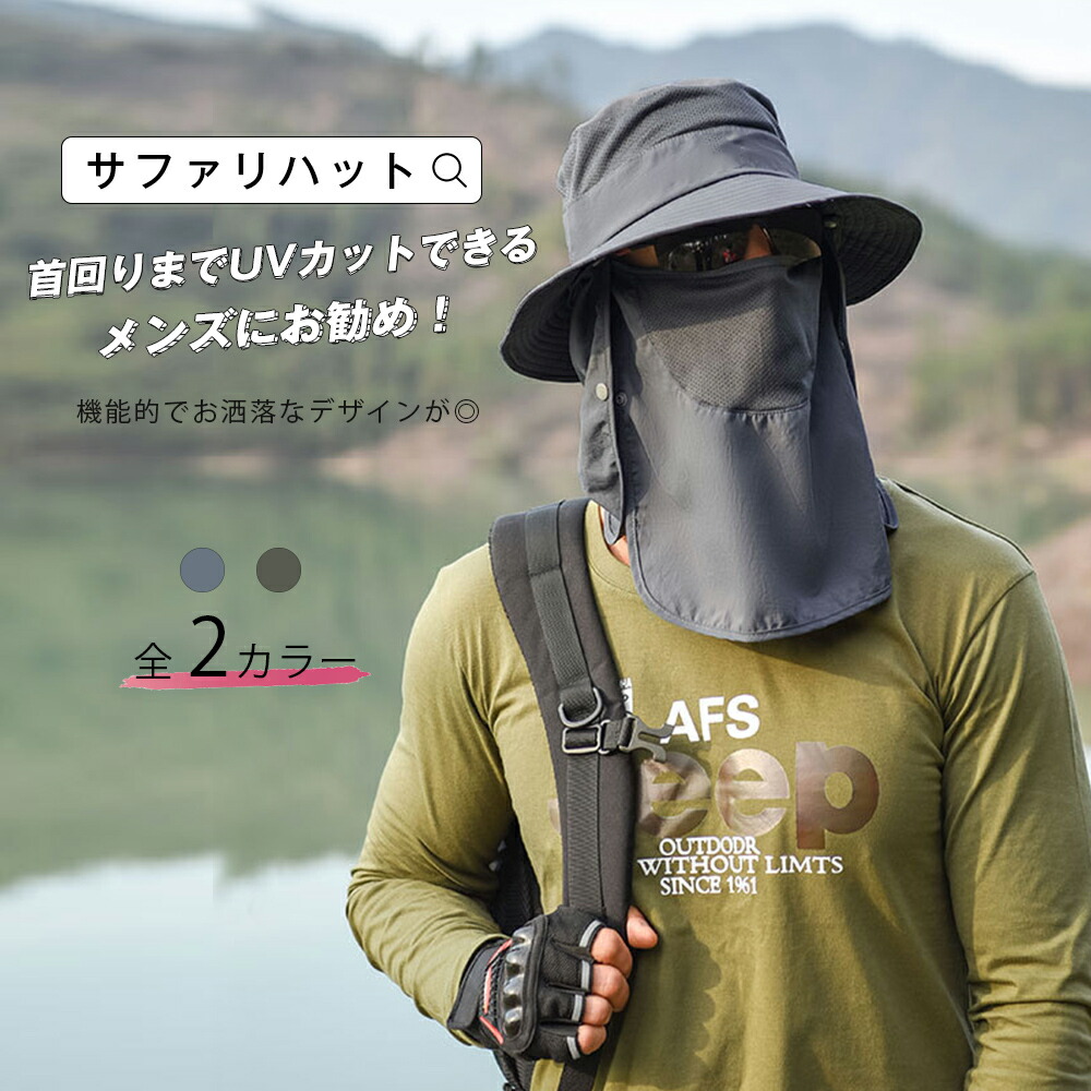 楽天市場 サファリハット ビーチハット メンズサイズ サーフハット 海 帽子 Uvカット 熱中症対策 プール サーフィン キャンプ 運動会 ピクニック 海水浴 夏フェス 日よけ ハット ダークグレー アーミーグリーン あごひも付き 宅配便 エンジェルルナ Angel Luna