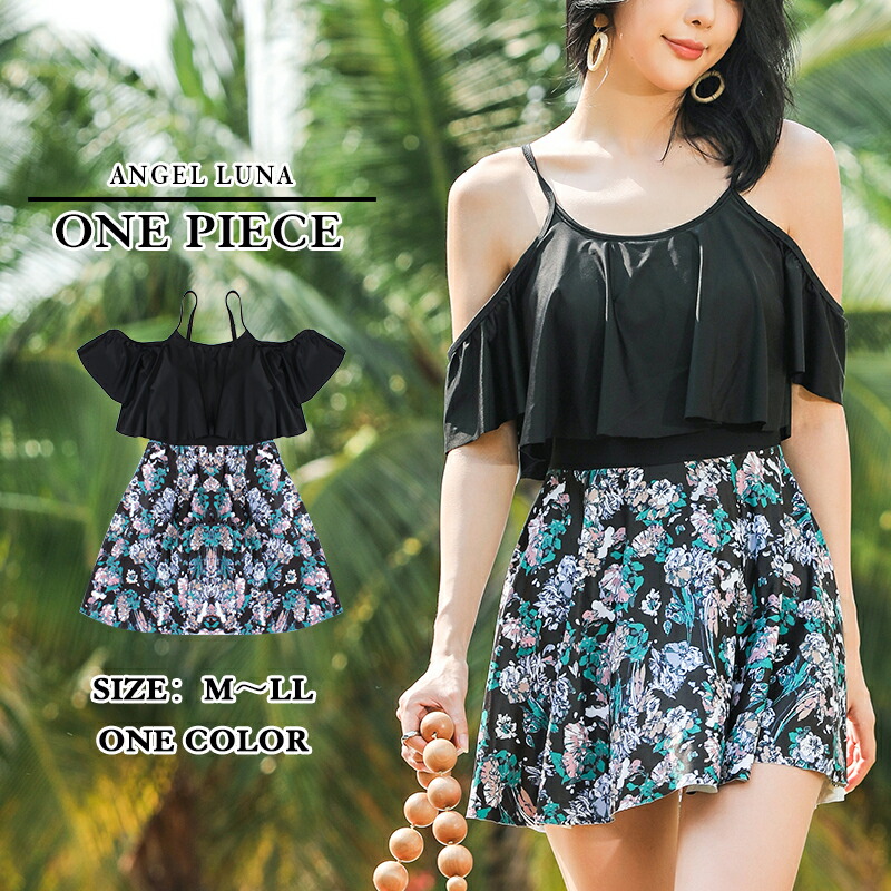 水着 レディース ワンピース オールインワン 一体型 ノンワイヤー パット入り ブルー ブラック 黒 M L 体型カバー オフショル フリル 脚長 美胸 スタイルアップ かわいい 上品 花柄 無地 大人 海 プール 新作 メール便y Marcsdesign Com