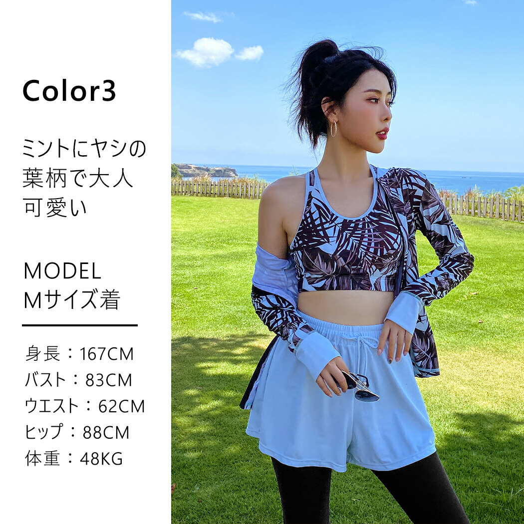 フィットネス水着5点セット】レディース 体型カバー ビキニ