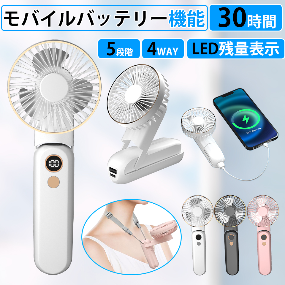 日本未発売ハンディファン 手持ち扇風機 卓上 携帯扇風機 静音 2023モデル コンパクト 空調