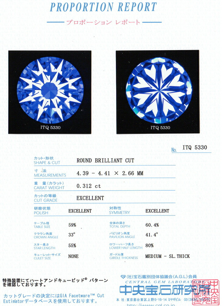 0.312ct E VS-1 3EX H&C None-