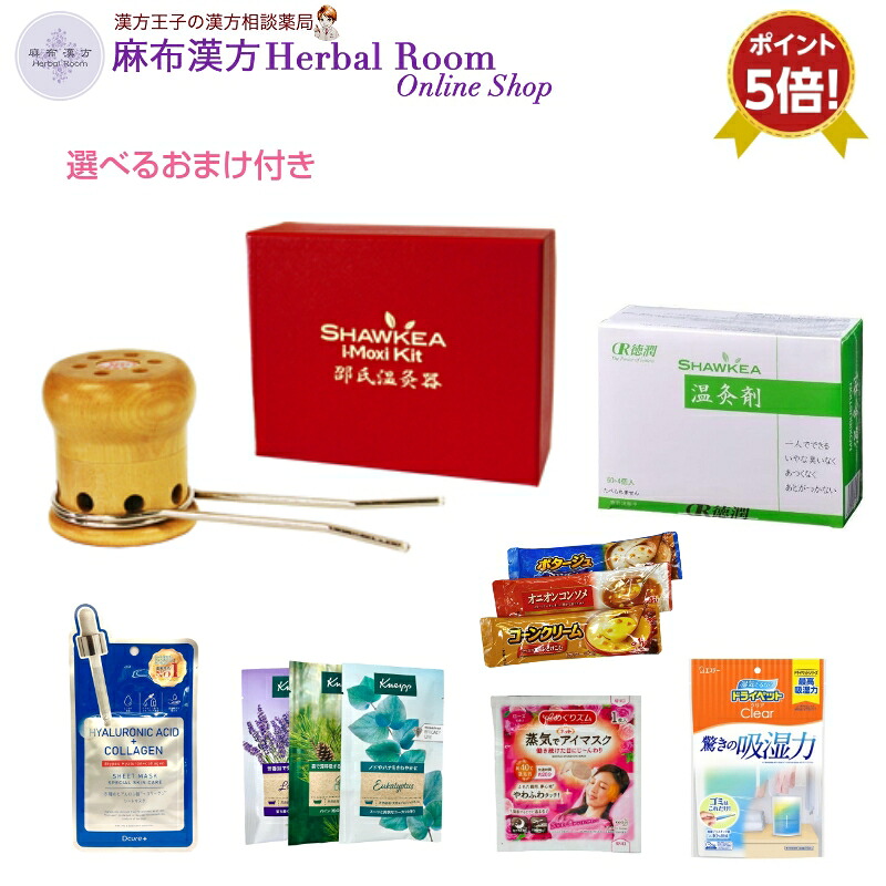 【選べるおまけつき】【温灸器】ショウキ温灸器+温灸剤1箱セット ショウキ ショーキ おんきゅう ポイント5倍 送料無料 医療機器 お灸 温灸 冷え ペット 耳温灸 遠赤外線 よもぎ ヨモギ シナモン 松節 徳潤 厚生労働省認定医療機器 邵氏 ポイント5倍 4/30