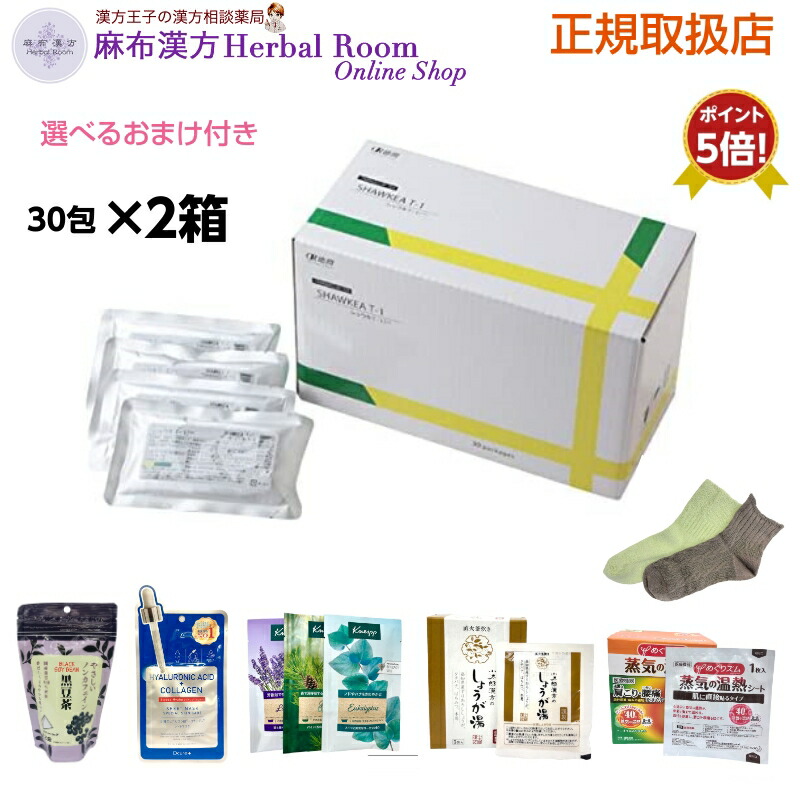 新しい期限のショウキT-1まとめ売り 楽天市場】ショウキT-1プラス 30包 1箱 正規取扱店 ノンカフェイン