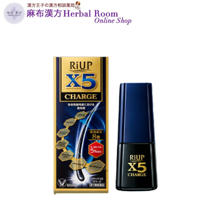 【第1類飲み薬】 リアップX5受け持ち 60mL 大正製薬 貨物輸送無料 壮年性脱毛症における発毛、育毛、脱毛（抜け毛）の前進運動止めることに riup
