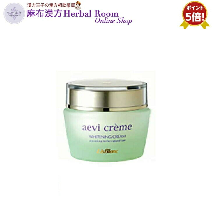 【リスブランかざり付ける品】 薬用アエヴィクレム 27ｇ 治療法部外品 貨物輸送無料 メラニン 澄み切った感 紫外線 キョウニン抽出エキス ゲンチアナエキス ヨクイニンエキス ヒアルロン酸 生まれながらヴィタミンE ヴィタミンC 尖んがり5倍  7/30