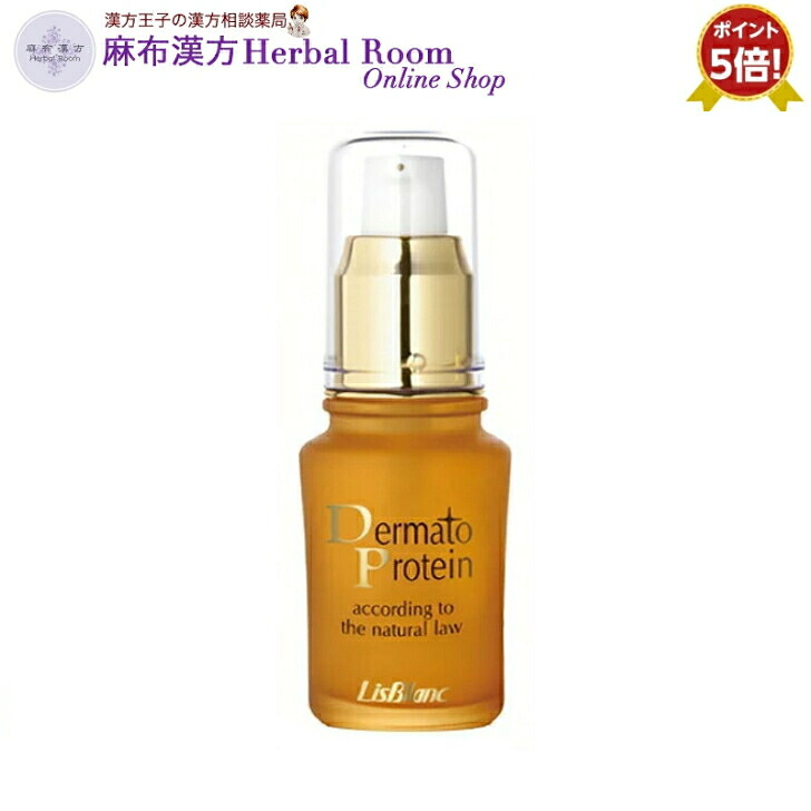 【リスブランかざり付ける品】薬用ダーマトプロテイン 30ｍL エイジングケア 美容液 医薬品部外品 貨物輸送無料 尖んがり5倍  かわき切る キメ 木目細かな みずみずしい肌 ハリ 硝子 昇降機引きあげる 弾力性 ダーマト エイジング 保湿 弾力性 入れ替わり 曲がること厚地の外套  水解卵の殻膜 6/20