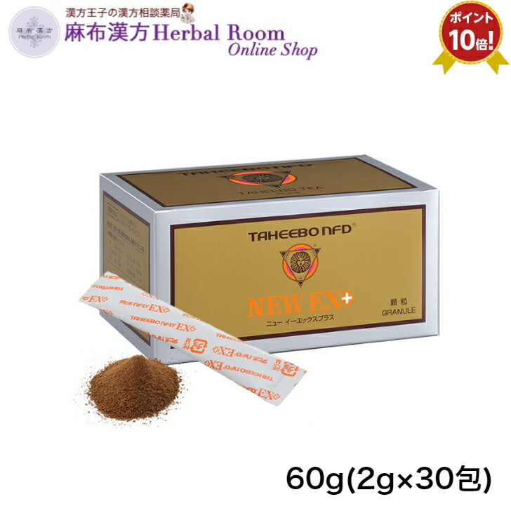タヒボ茶　２箱 satuma0999.jpg
