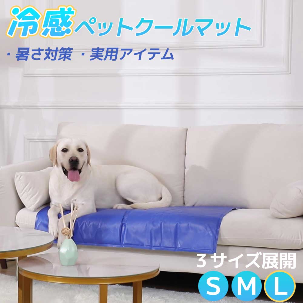 超安い ペット クールマット pet 犬 ひんやり マット 冷却マット 冷感 涼感 犬用 猫用 小動物用 ノートパソコン PC ノート L 50 × 90 cm 冷却 クールダウン 猫 夏 熱中症 暑さ対策 ペット用品 DA032L trofej-dinamo.hr 超安い ペット クールマット pet 犬 ひんやり マット 冷却マット 冷感 涼感 犬用 猫用 小動物用 ノートパソコン PC ノート L 50 × 90 cm 冷却 クールダウン 猫 夏 熱中症 暑さ対策 ペット用品 DA032L trofej-dinamo.hr