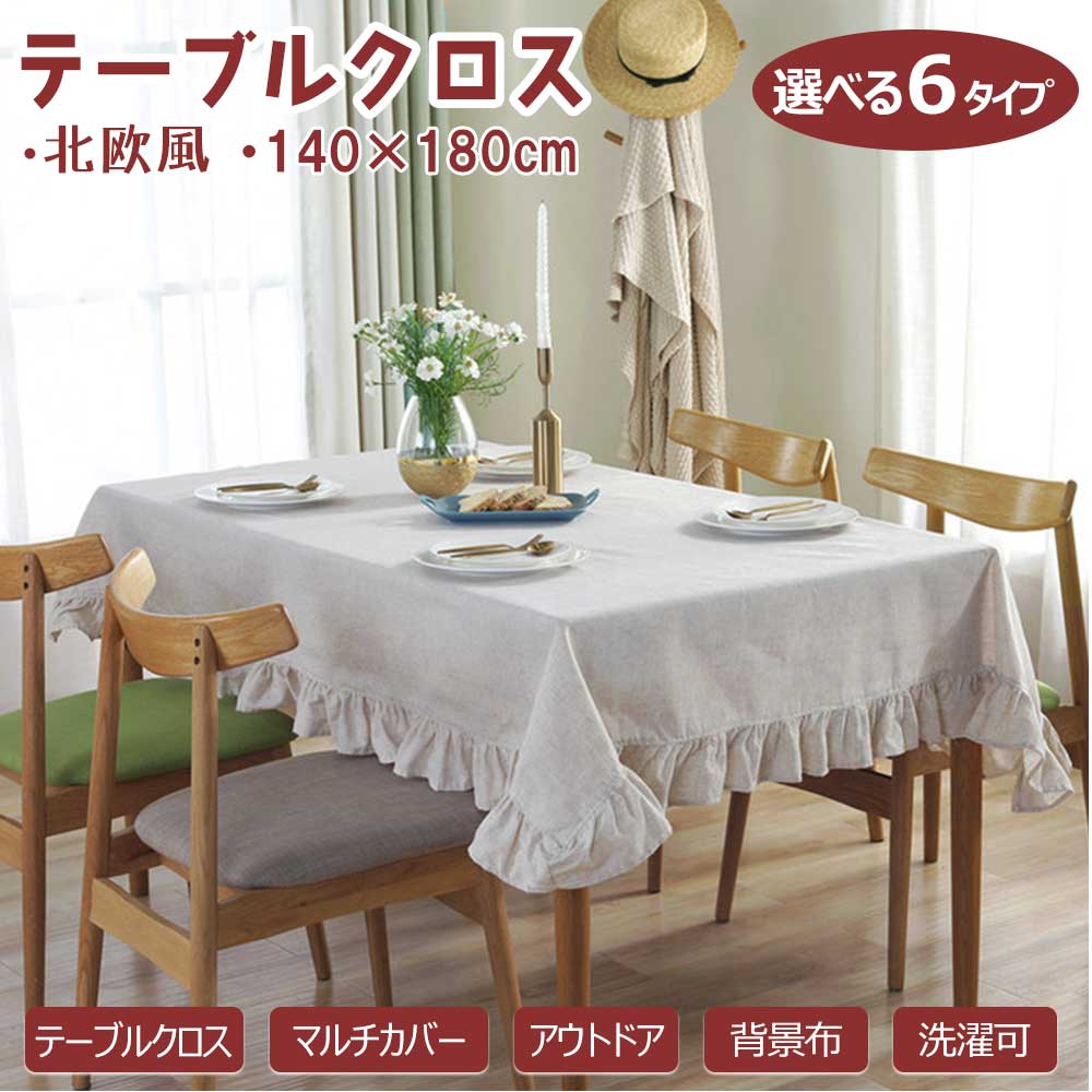 楽天市場】【5倍ポイント!毎週金曜日!】 テーブルクロス 立体 楽天市場】【5倍ポイント!毎週金曜日!】 テーブルクロス 立体
