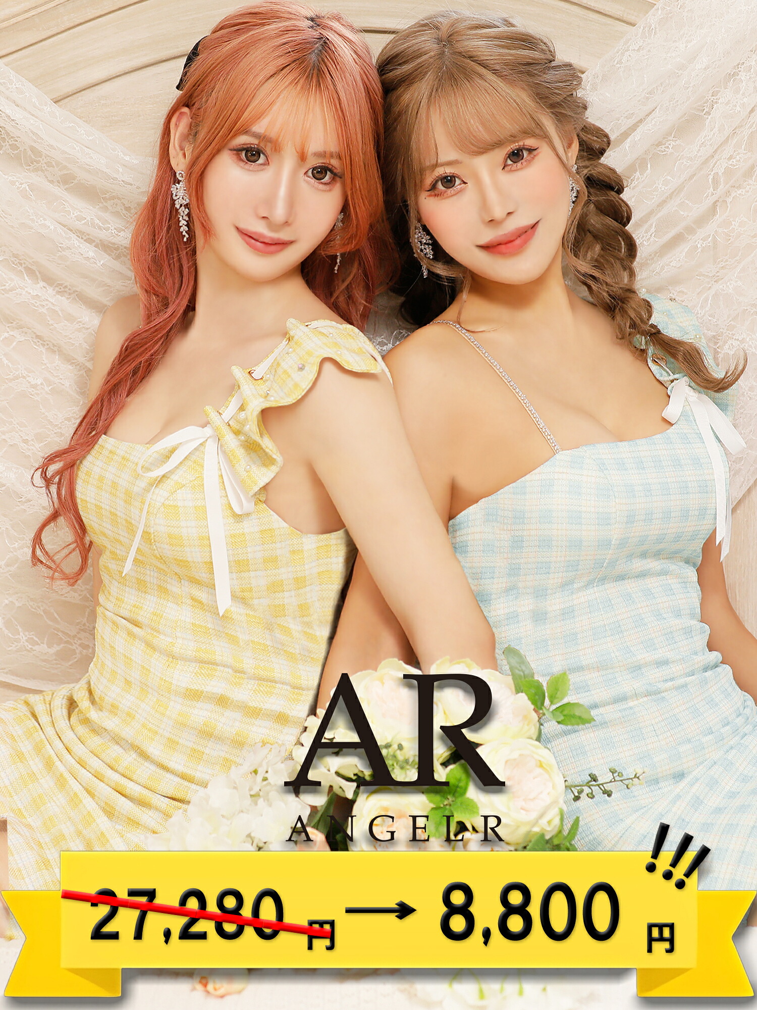 人並み外れた大売り出し中【★堅苦しさ押さえるスペシャルプライズ★】Angel R 天使アール AR23834［アシンメトリーショルダーギャザーチェックミニドレス]ミニ御召しもの ノースリーブ ビジュー 待ち合い室 寄り合い 韓国御召しもの キャバドレス W23834