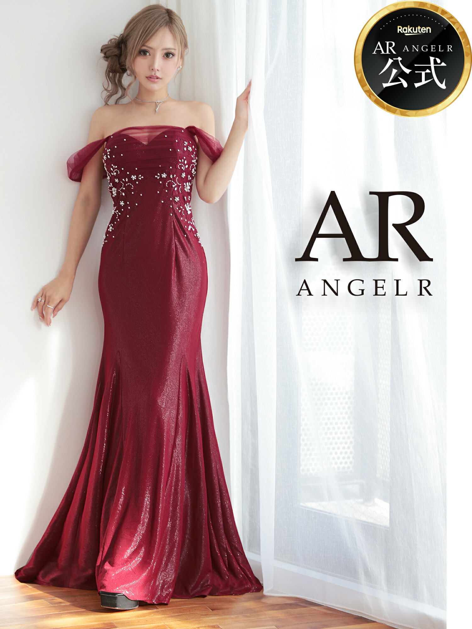 【公式ストア限定プレゼント付】AngelR [エンジェルアール] AR25863 ロングドレス オフショルダー フラワー レース ビジュー ラメ タイトロング AR25863