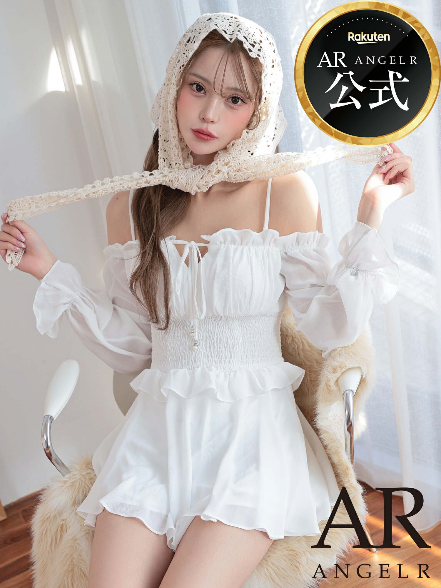 【堅苦しさバス発着場制限事項差し上げ物付】AngelR [天使アール] AR25867 ミニお召しもの オフショルダー ロング捩り 酉の方角シャーリング 向こう正面シュロの葉 フラウンス シフォン パール 太陽フレア マイクロミニ AR25867