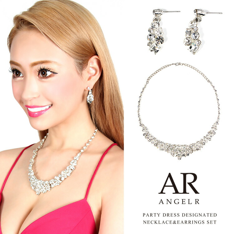 ★マラソン期間中ポイント5倍★AngelR エンジェルアール ネックレス ピアス セット ストーン ドレス ウエディング キャバドレス パーティー フォーマル キャバ AngelR (NE043)