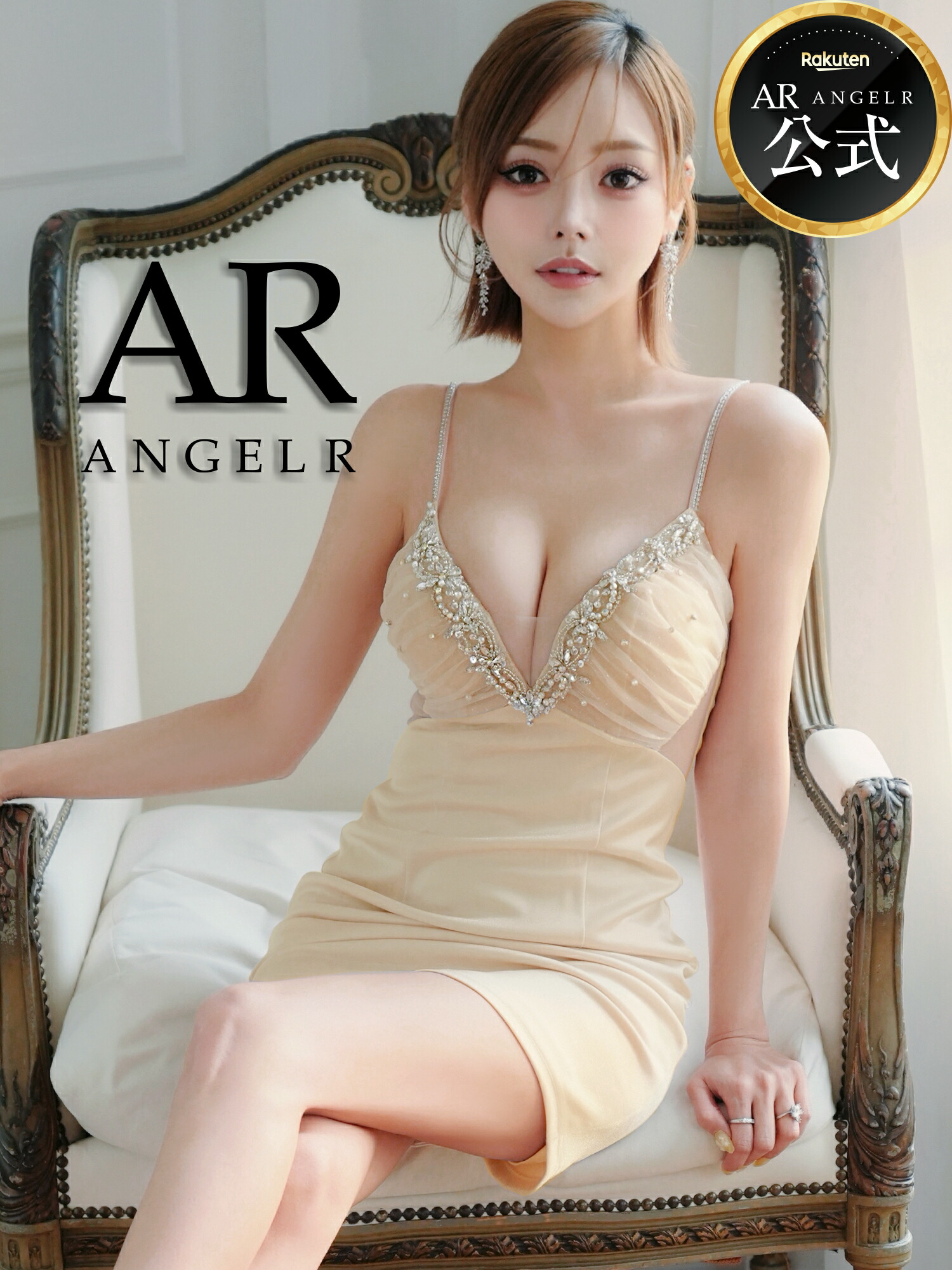 【堅苦しさバス発着場制限事項差し上げ物付】AngelR [天使アール] AR26218 ミニお召しもの バストシアー Vとり捨てる ビジュー きつい ミニ AR26218