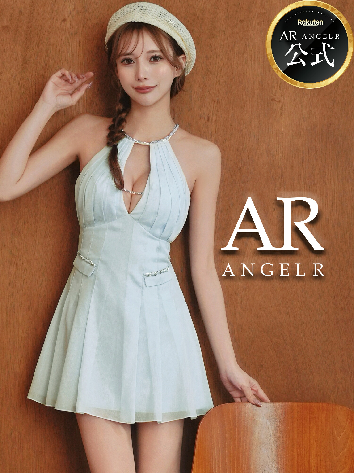 【堅苦しさバス発着場制限事項差し上げ物付】AngelR [天使アール] AR26322 ミニお召しもの ホルターネック 乳ぶさとり捨てる ビジューチェーン タック 衣嚢 筋目 太陽フレア マイクロミニ AR26322