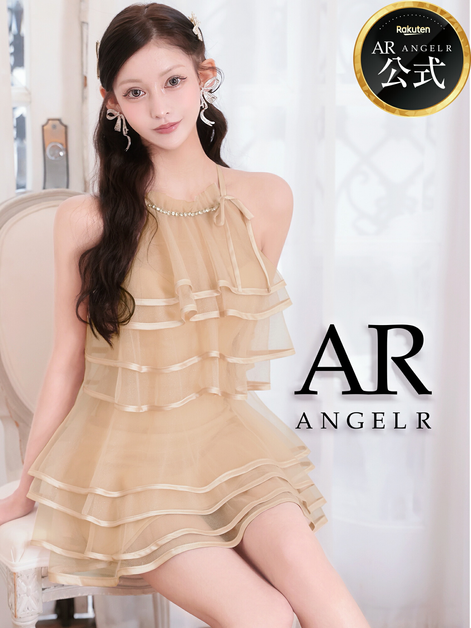 【堅苦しさバス発着場制限事項差し上げ物付】AngelR [天使アール] AR26815 ミニお召しもの のど首シュロの葉 ビジュー チュール シフォン フラウンス シアー メッシュ 太陽フレア マイクロミニ AR26815