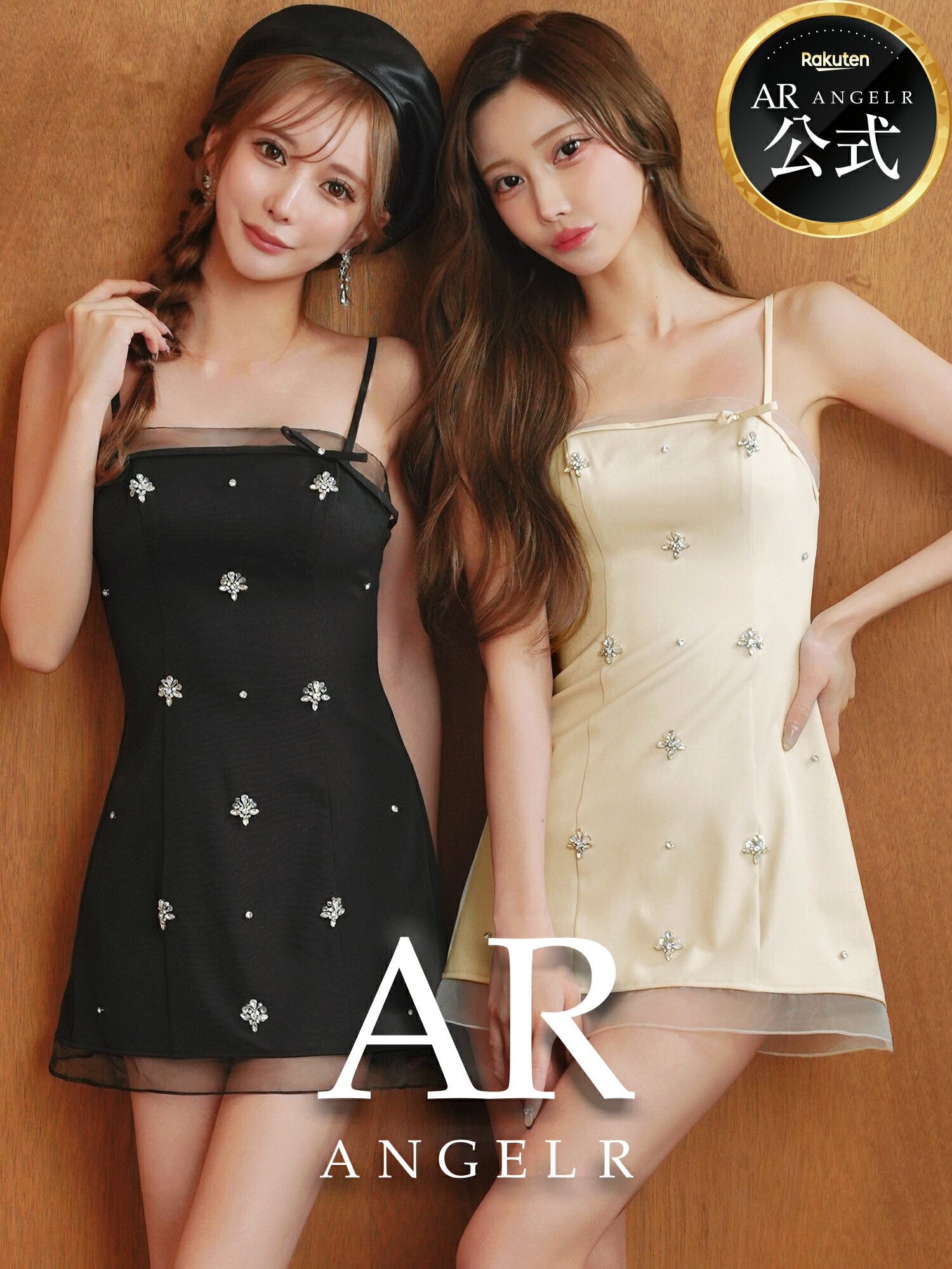 【堅苦しさバス発着場制限事項差し上げ物付】AngelR [天使アール] AR26829 ミニお召しもの メッシュ シュロの葉 ビジュー 太陽フレア マイクロミニ AR26829