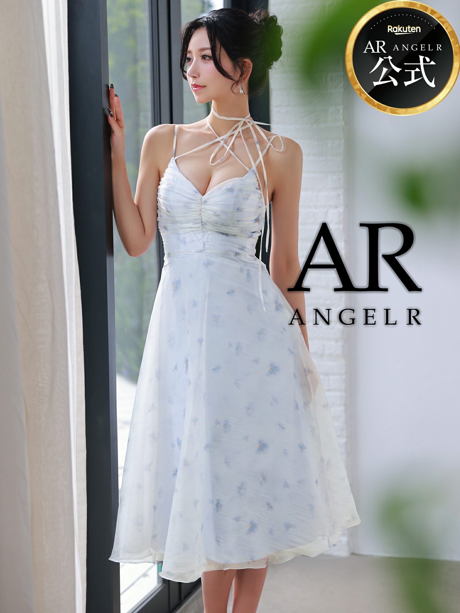【堅苦しさバス発着場制限事項差し上げ物付】AngelR [天使アール] AR26842 ロングお召しもの のど首シュロの葉 御花青写真 乳ぶさギャザー 太陽フレア ロング AR26842