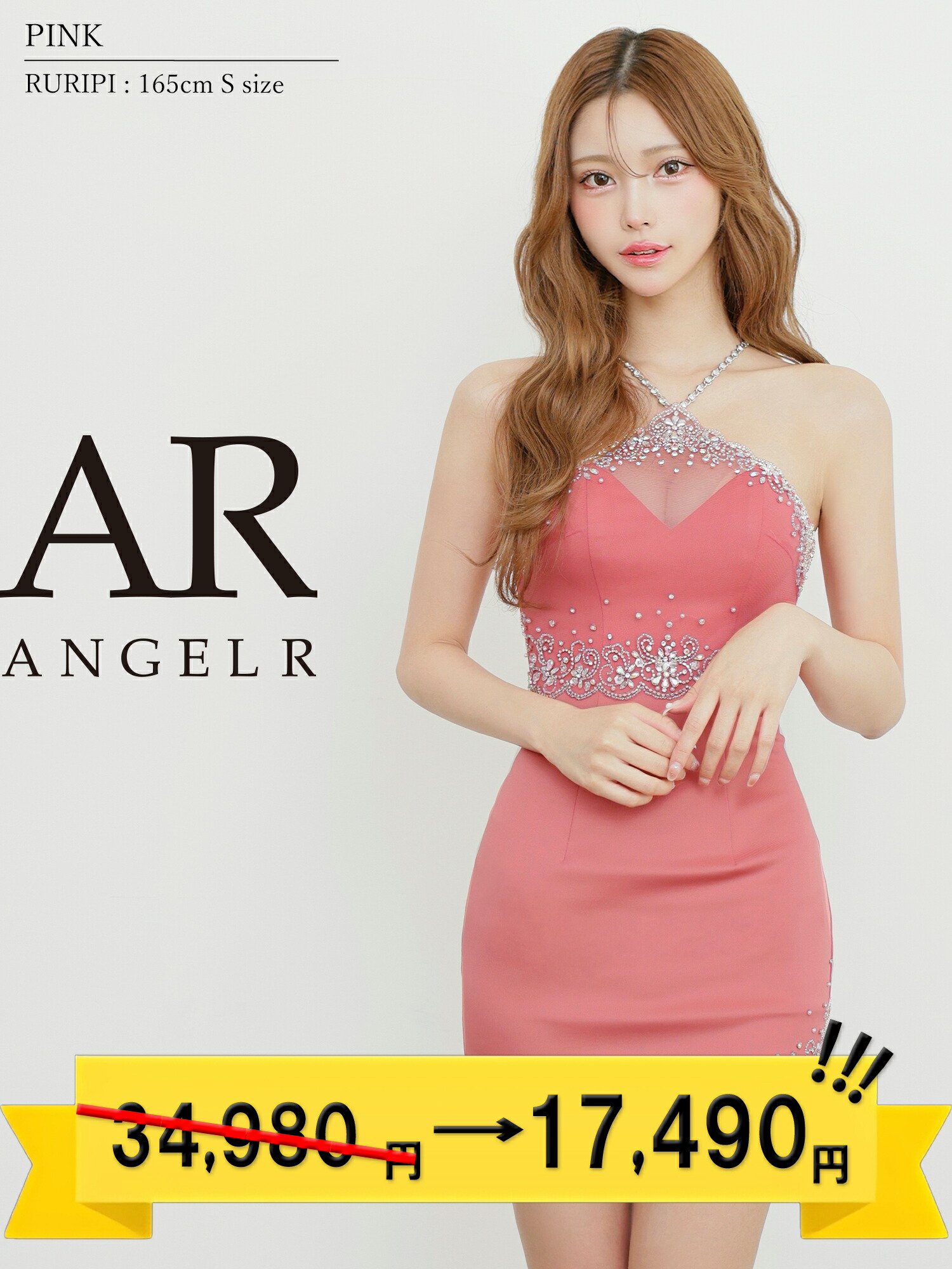 50％OFF!【★堅苦しさ押さえるスペシャルプライズ★】AngelR [天使アール] ノースリーブ / タイトミニドレス / 寄りあい / キャバクラ / キャバ嬢 / キャバドレス / G25686