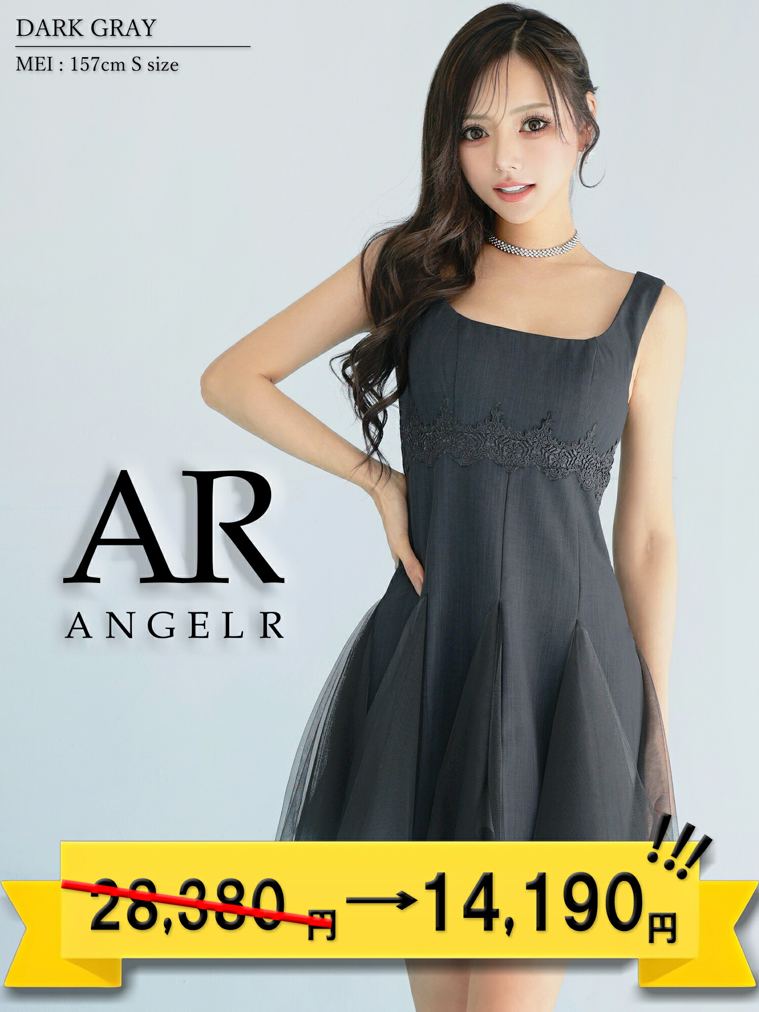 【★堅苦しさ制限事項スペシャルプライズ★】AngelR [天使アール] AR26301 ミニお召しもの 御花スピード競技 メッシュ 筋目 太陽フレアミニ S26301