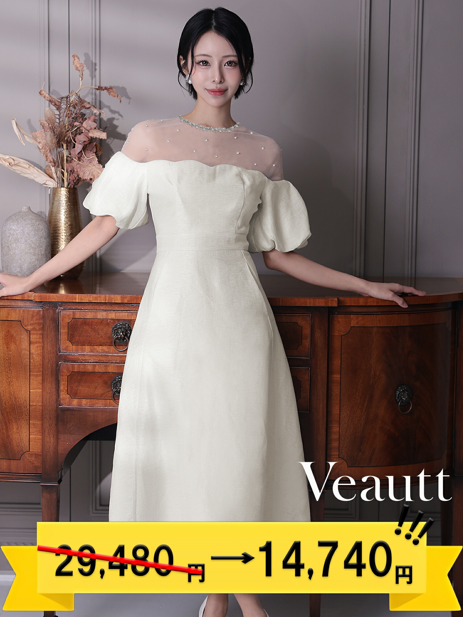 Veautt[ヴュート] VT082522 衣手 / ビジュー / 御膳上等感 / キラキラ / フレアミディアムドレス / ビジュー / 小っちゃい / 寄り合い / キャバクラ / キャバ嬢 / キャバドレス / 乳ぶさ差し交わす 1688