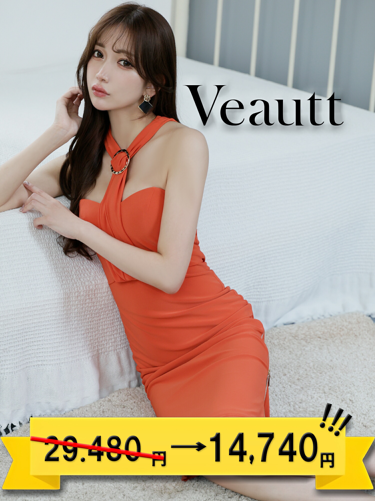 50%OFF【★公式限定スペシャルプライズ★】Veautt [ヴュート] VT082524 ミディアムドレス ホルターネック リング ドレープ ウエストマーク サイドファスナー タイトドレス R250070V