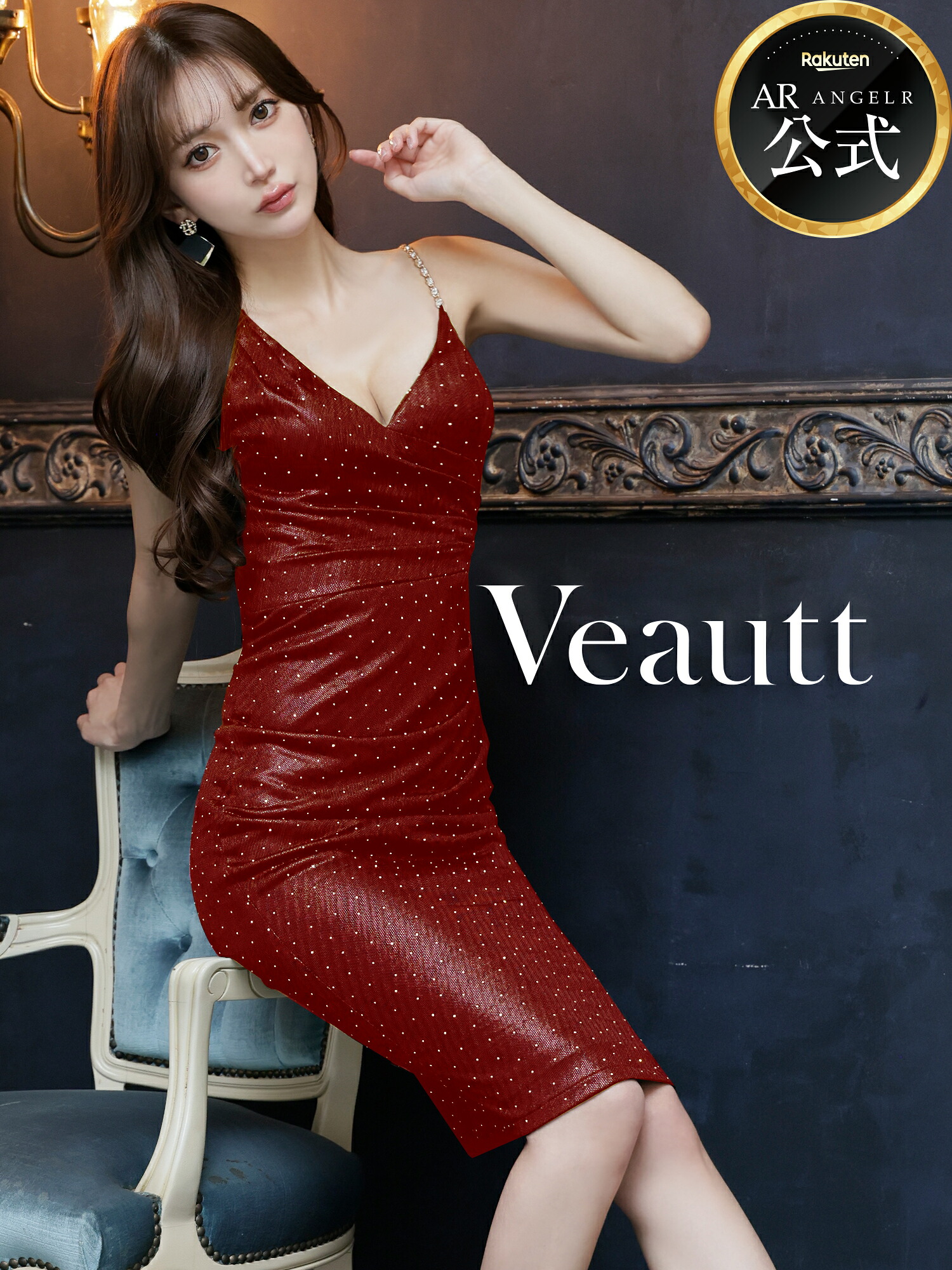 【堅苦しさバス発着場制限事項差し上げ物付】Veautt [ヴュート] VT082523 ミディアムドレス アシンメトリーショルダー スタッズ タイトドレス VT082523