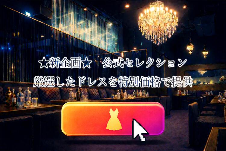 標本大売り出し【堅苦しさバス発着場押さえる差し上げ物付】堅苦しさ選りぬき御召しもの AngelR [天使アール] Veautt [ヴュート] PURESS[ピュアレス] 御召しもの