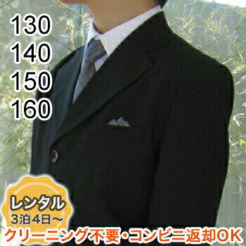 3月レンタル専用 | 卒業式 スーツ 男の子 レンタル (M105)5点 セット 140 150 160 小学校 中学 卒業 子供 スーツ 男の子 fy16REN07