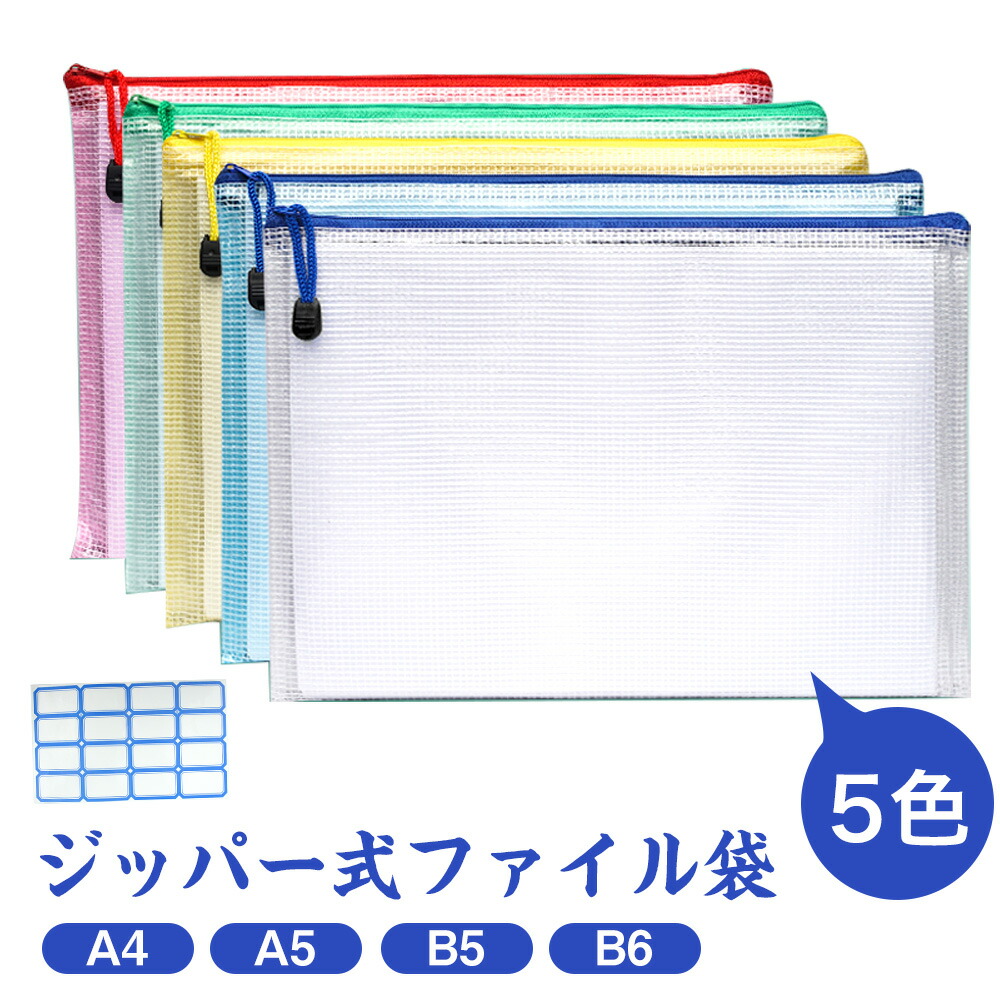 楽天市場】ファスナーケース ケース ポーチ / マチ付き メッシュケース