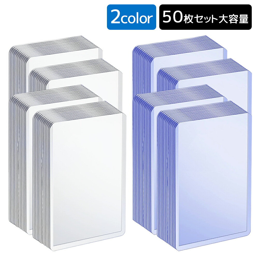 楽天市場】カードローダー トップローダー 検査機関監修 透明 クリア