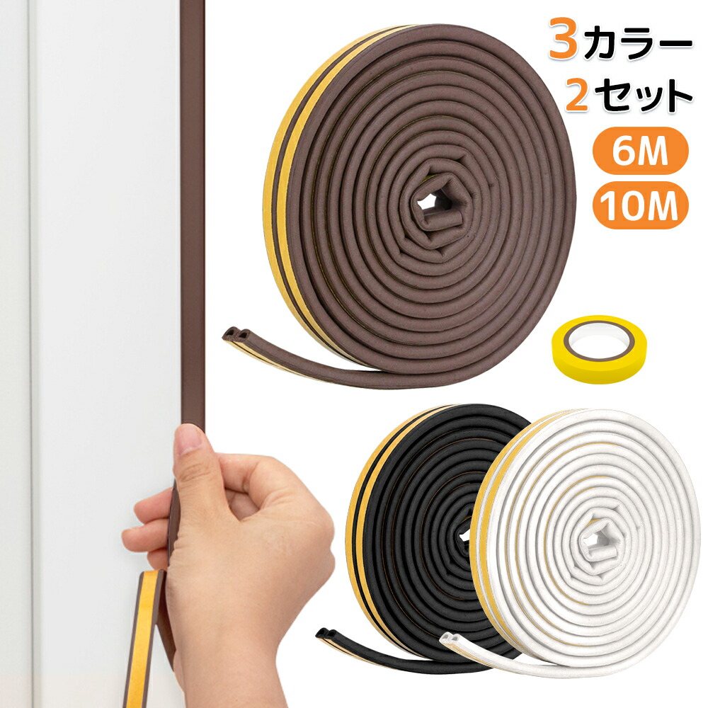 ◎ 隙間テープ 10M すき間風防止 すきまテープ 窓 ドア 玄関 防音 Amazon | 隙間テープ 10M すき間風防止 すきまテープ 窓 ドア
