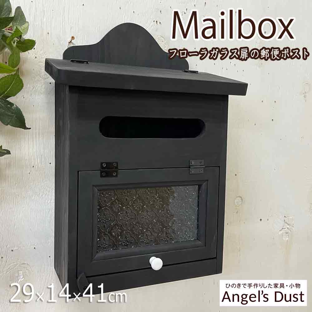 ポスト 縦型 29×14×41cm フローラガラス 陶器白つまみ 郵便受け 木製 ひのき ハンドメイド オーダーメイド