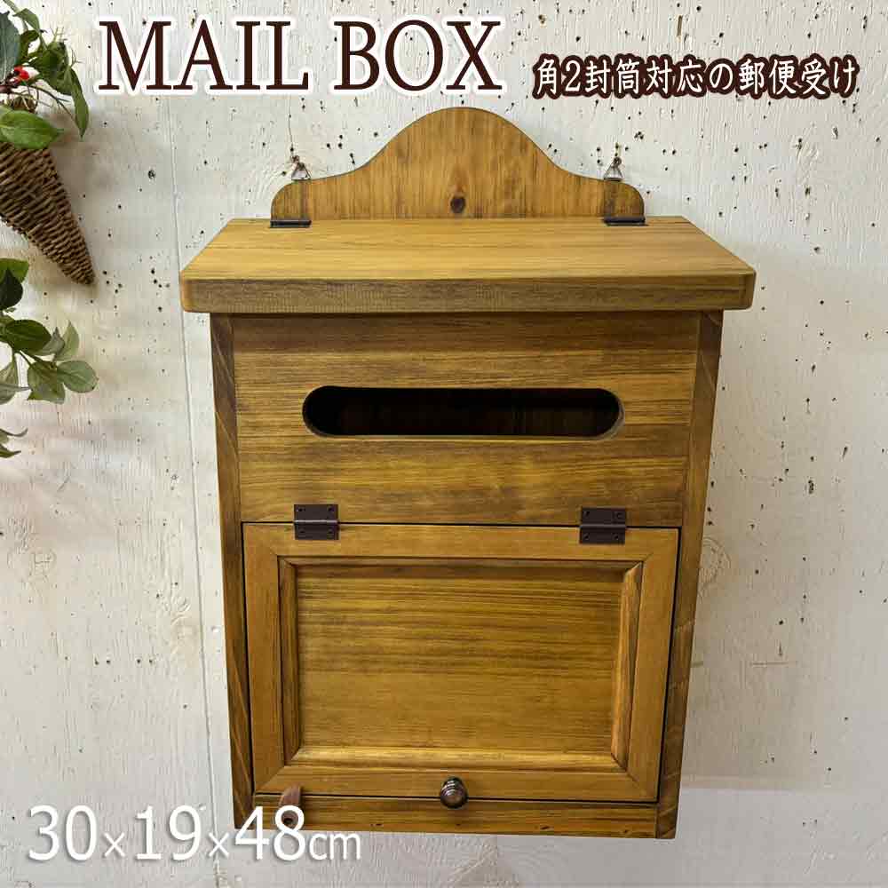 縦型ポスト 30&times;19&times;48cm 角2封筒がキチンと入る 木製扉 真鍮つまみ 木製 ひのき ハンドメイド オーダーメイド｜エンジェルズ　ダスト 14,326円