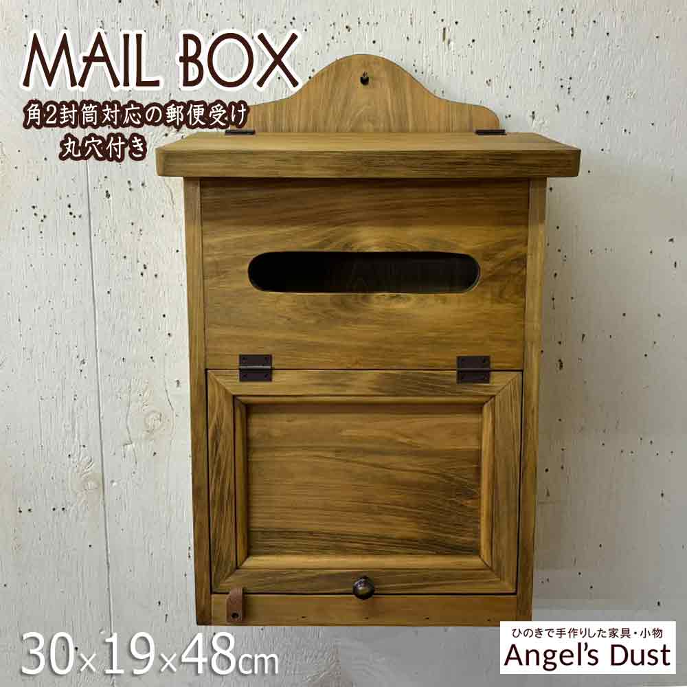 楽天市場】ポスト 縦型 29×14×35cm 吊り下げ金具付き 真鍮つまみ