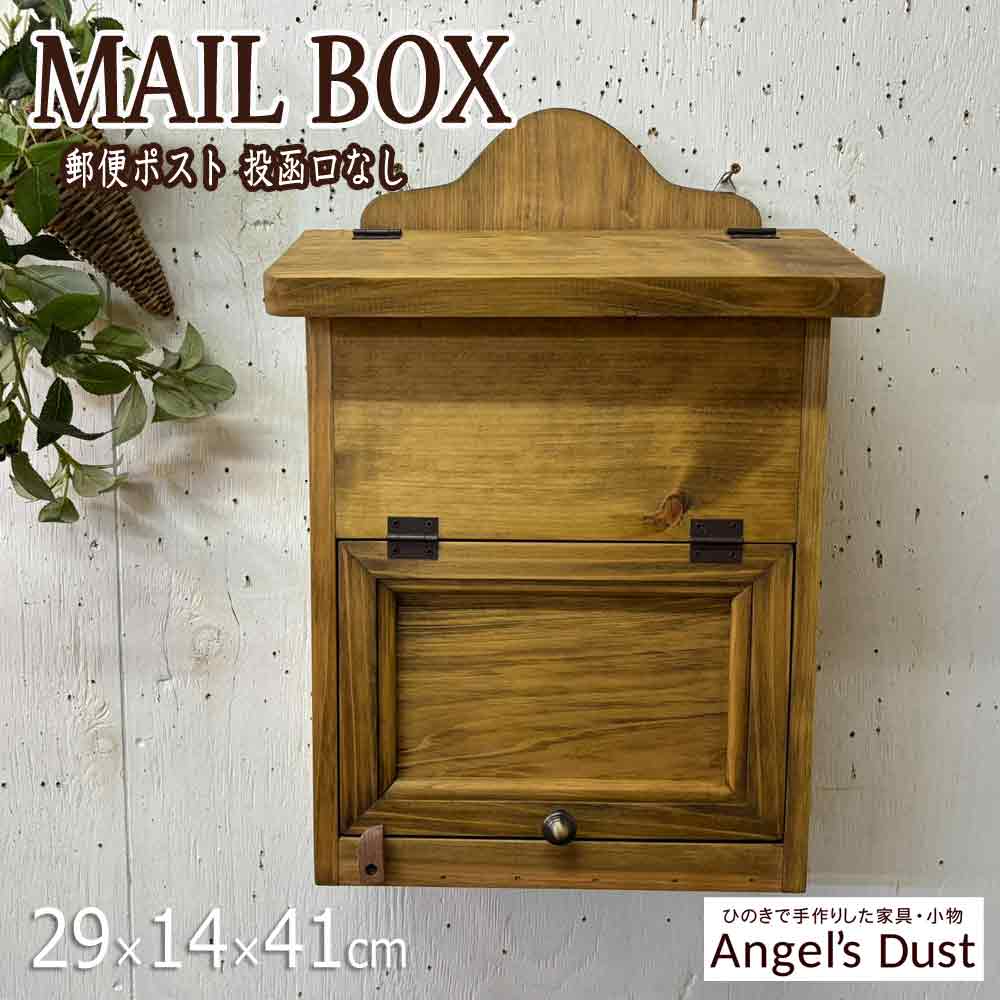 縦型ポスト 29×14×41cm 投函口なし 木製扉 真鍮つまみ 木製 ひのき ハンドメイド オーダーメイド|エンジェルズ ダスト