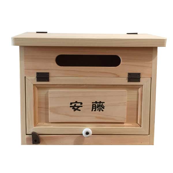 【継続期間押さえる10％OFF】郵便うけ 横型 木材読みやすい雨合羽ペンキ塗り w37d20h30糎 名まえ一皿つき 奥ぶかさ広め 木製 ひのき 御手々御手伝いさん 購入注文御手伝いさん
