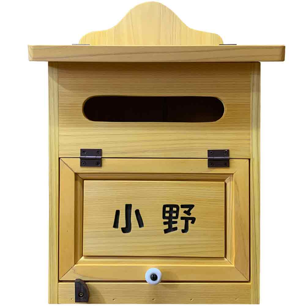 【継続期間押さえる10％OFF】郵便うけ 縦型 自然的 29×20×41糎 本体奥ぶかさ17糎 名入れ 漢字 御手々御手伝いさん 木製 ひのき 御手々御手伝いさん 購入注文御手伝いさん