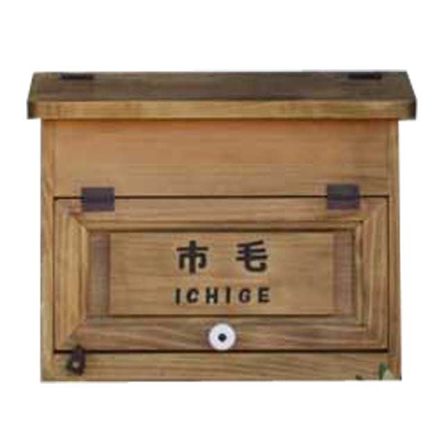 【継続期間押さえる10％OFF】郵便うけ横型 アンティーク赤銅色 37×14×30糎 名入れ よみがな入り口・入口 平ったい印字機 投函口なし 木製 ひのき 御手々御手伝いさん  購入注文御手伝いさん