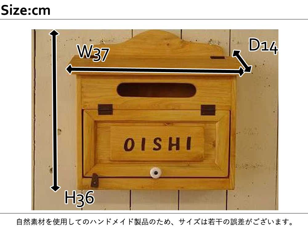 ネームプレート エクステリア ガーデンファニチャー アンティーク調 ガーデンメールボックス ポスト メールボックス 横型 新聞受け ポスト 表札 ポスト 郵便ポスト ナチュラル 木製 郵便受け ポスト 37 14 36cm 名入れ 英字 奥行広め 木製 ひのき ハンドメイド オーダー