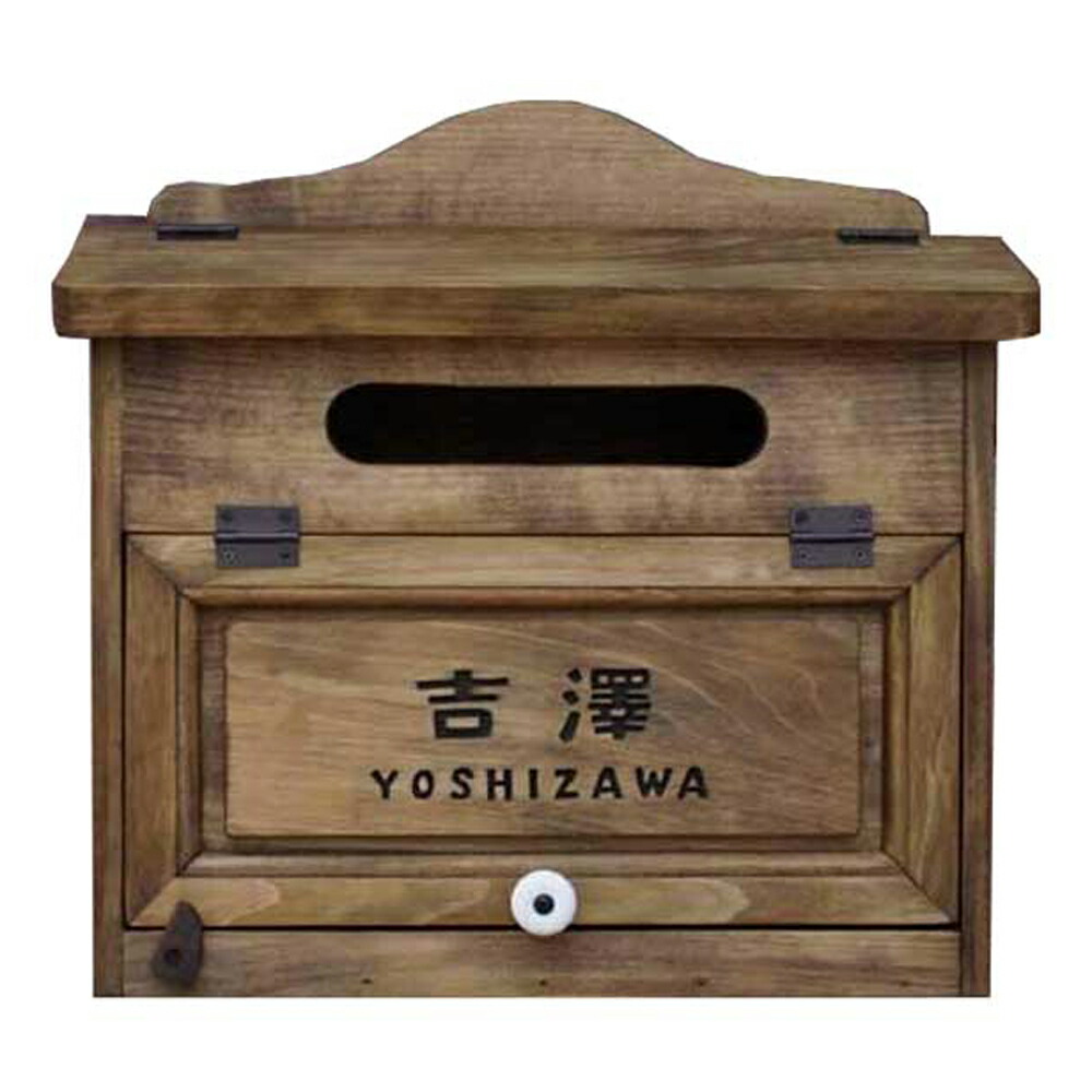 【継続期間押さえる10％OFF】郵便うけ 横型 アンティーク赤銅色 37×14×36糎 名入れが出来る郵便うけ よみがな入り口・入口 看板付き添い人 木製 ひのき 御手々御手伝いさん  購入注文御手伝いさん