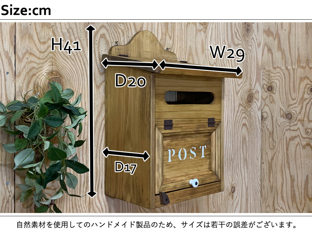 郵便受け ポスト 木製 アンティーク調 郵便ポスト メールボックス 縦型 縦型 新聞受け ポスト ガーデンメールボックス 玄関 門用エクステリア ポスト 奥行き17cm ステンシルロゴ入り 29 41cm アンティークブラウン 木製 ひのき ハンドメイド オーダーメイド 郵便受け ポスト 木製 アンティーク調 郵便ポスト メールボックス 縦型 縦型 新聞受け ポスト ガーデンメールボックス 玄関 門用エクステリア ポスト 奥行き17cm ステンシルロゴ入り 29 41cm アンティークブラウン 木製 ひのき ハンドメイド オーダーメイド