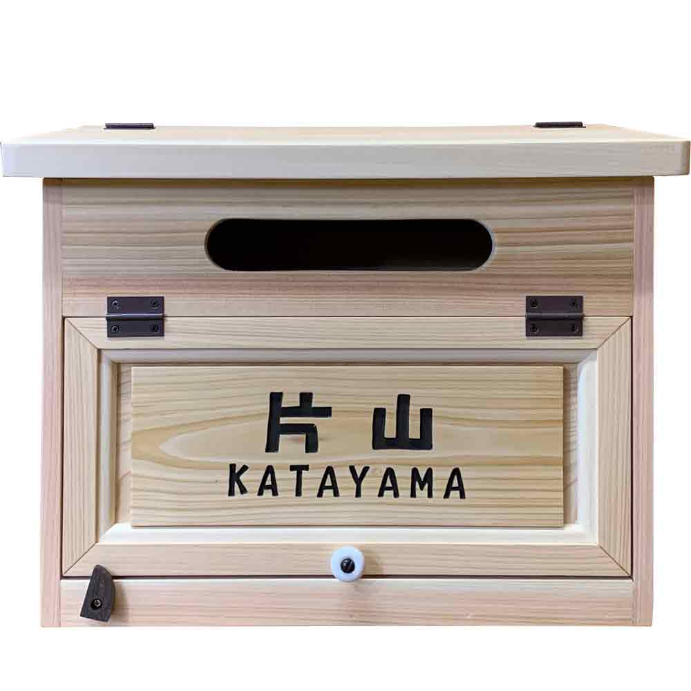 横型ポスト 白木クリア防水塗装 37×20×30cm 名入れ（よみがな入り）フラット開閉タイプ 本体奥行17cm 木製 ひのき ハンドメイド オーダーメイド
