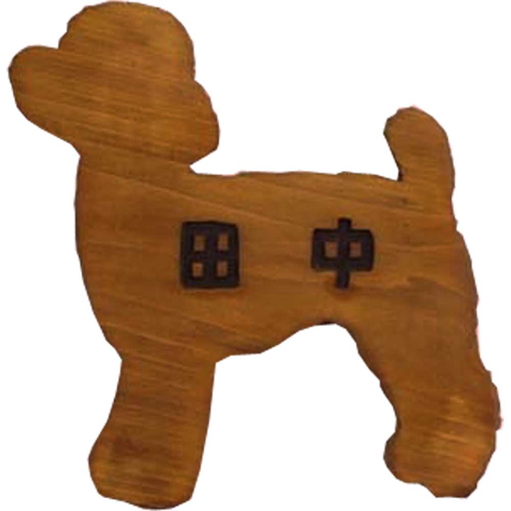 ネームプレート トイプードル 犬型プレート アンティークブラウン 文字こげ茶色 21×2× 20cm 木製 ひのき ハンドメイド オーダーメイド