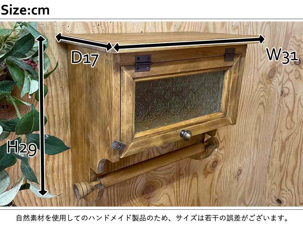 キッチンペーパーホルダー キッチン小物 レギュラーサイズ ハンドメイド オーダーメイド スパイスラック アンティークブラウン アンティークブラウン ペーパーホルダー 真鍮つまみ キッチンペーパーホルダー 230mm レギュラーサイズ 31 17 29cm 壁掛けホルダー 手作り