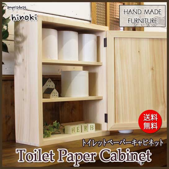 ラック 木製 お手洗い トイレットペーパーストッカー トイレ収納 トイレ収納 北欧 三段仕様 棚 木製 飾り棚 木製扉 シェルフ トイレラック 収納棚 ニッチ用 トイレットペーパーキャビネット 無塗装白木 W38d14h46cm 木製扉 三段仕様 木製 ひのき ハンドメイド オーダー