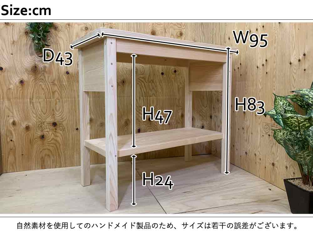 カウンターテーブル 下棚あり 無塗装白木 ハンドメイド オーダーメイド