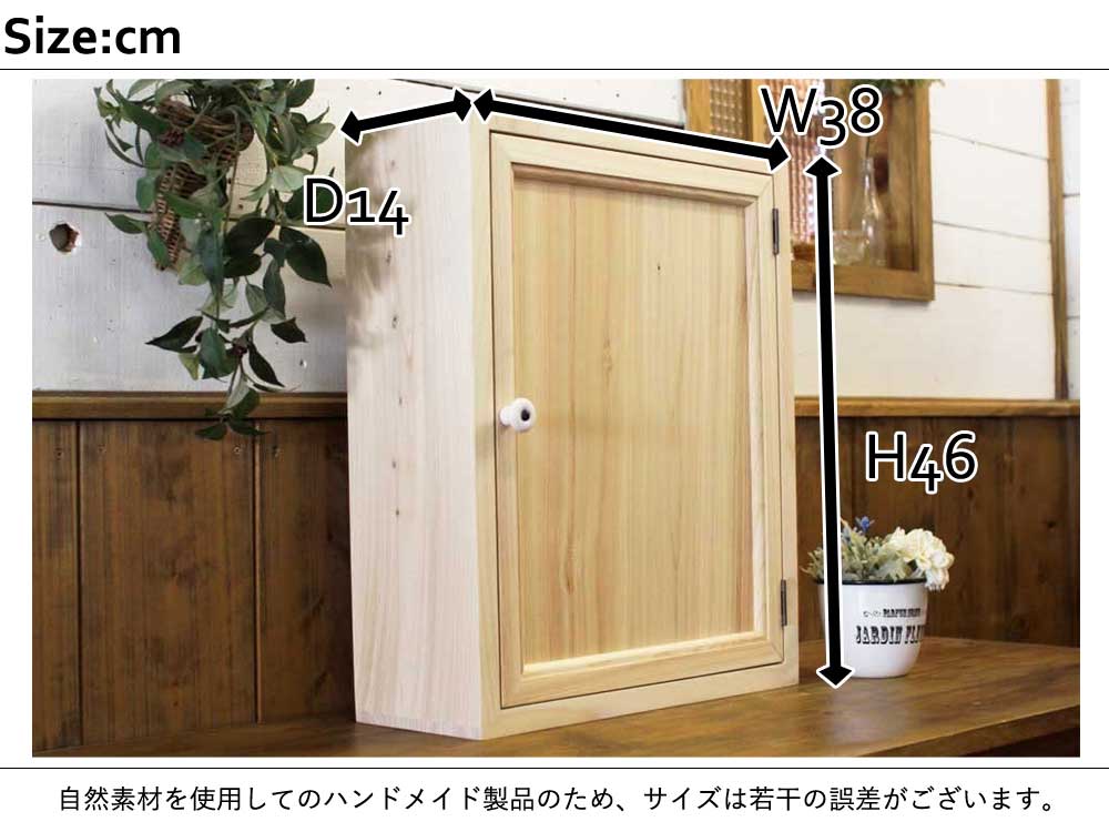 ラック 木製 お手洗い トイレットペーパーストッカー トイレ収納 トイレ収納 北欧 三段仕様 棚 木製 飾り棚 木製扉 シェルフ トイレラック 収納棚 ニッチ用 トイレットペーパーキャビネット 無塗装白木 W38d14h46cm 木製扉 三段仕様 木製 ひのき ハンドメイド オーダー