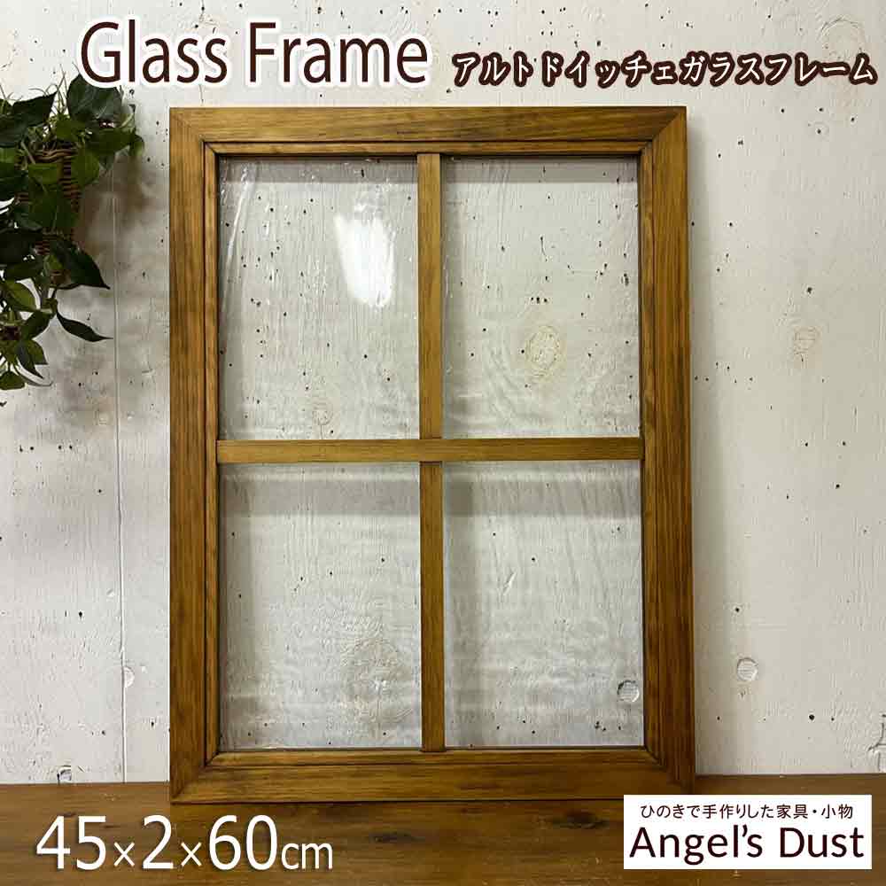 瑠璃ひな形 アルトドイッチェ 45×2×60糎 片面桟入り 瑠璃窓 北欧 御手々御手伝いさん 購入注文御手伝いさん